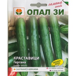 Гергана